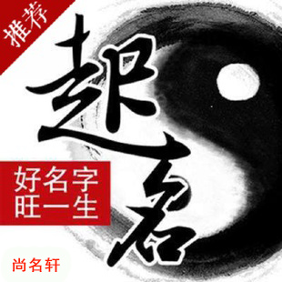 安泽宝宝起名